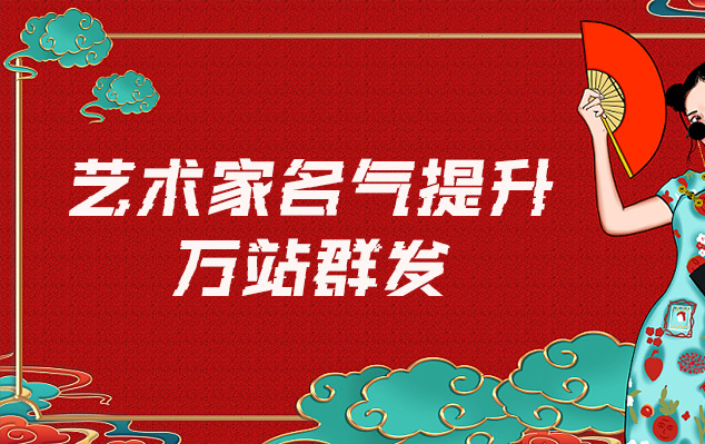 全佛图-哪些网站为艺术家提供了最佳的销售和推广机会？